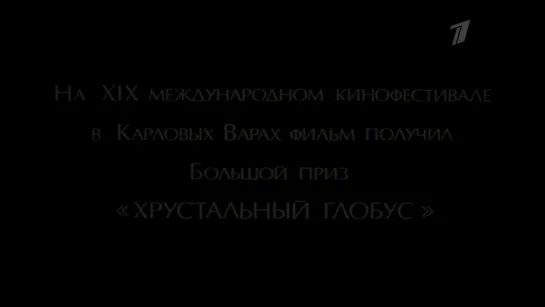 1974, Романс О Влюбленных (Первый Канал)  16+