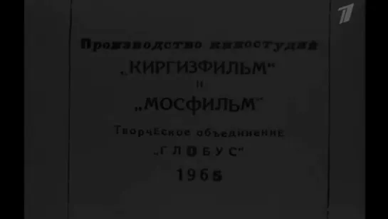 1965, Первый Учитель (Первый Канал)  12+