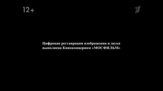 1968, Освобождение. Фильм 1 - Огненная Дуга (Первый Канал)  12+