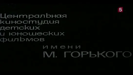 1970, Судьба Резидента (5 Канал)  12+