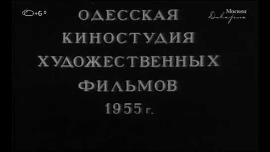 1955, Тень У Пирса (Москва Доверия)  12+