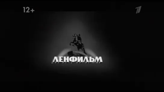 1968, Мертвый Сезон (Первый Канал)  12+