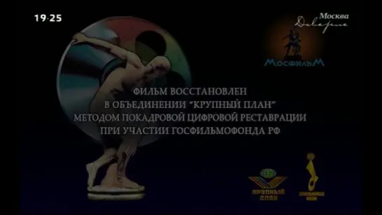 1961, Укрощение Строптивой (Москва Доверие)  6+