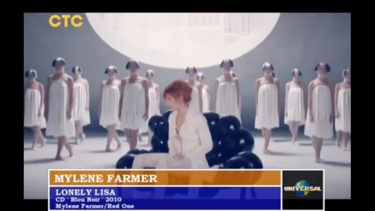 Mylene Farmer - Lonely Lisa (СТС)  16+