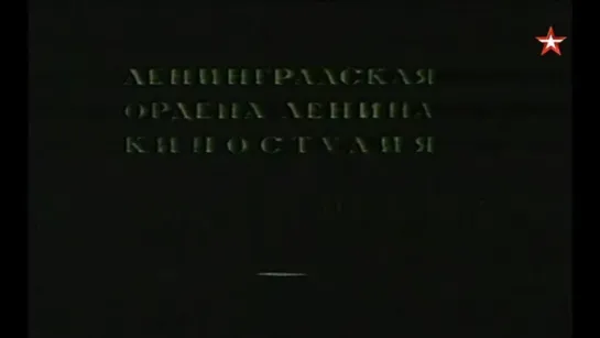 1961, Человек-Амфибия (Звезда)