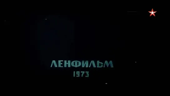 1973, Всадник Без Головы (Звезда)