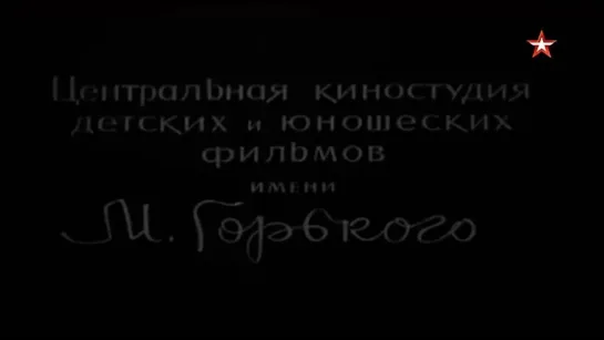 1968, Доживём До Понедельника (Звезда)