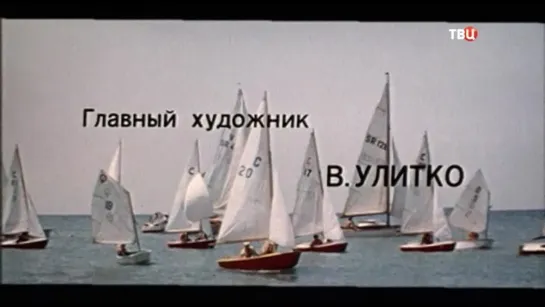 1976, Меня Это Касается (ТВЦ)