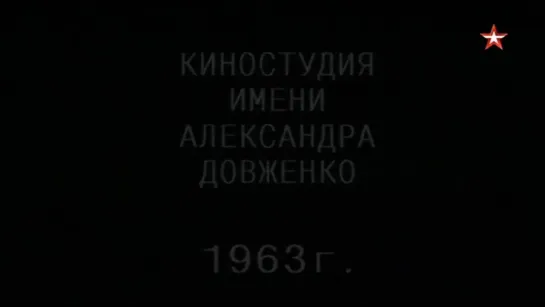 1963, Юнга Со Шхуны Колумб (Звезда)