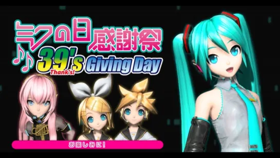 Hatsune Miku - 39's Giving Day (2010.Live,Part 1)[Субтитры]