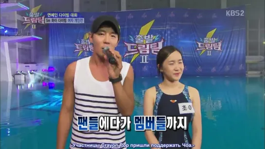 [130714_21] Crayon Pop ChoA CUT - Celebrity Diving Competition