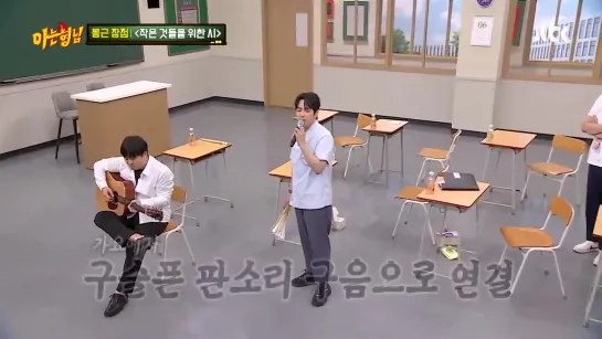 Knowing Bros, Episode 235 Lee Bonggeun performs a cover of Boy With Luv’