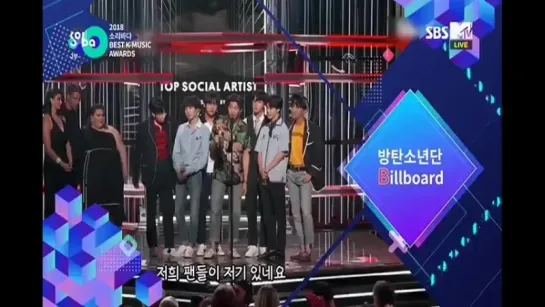 300818 BTS Soribada 2018