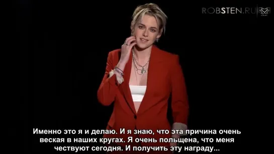 HCA Awards 2020 - Kristen Stewarts Actress of the Decade Speech (рус.суб)