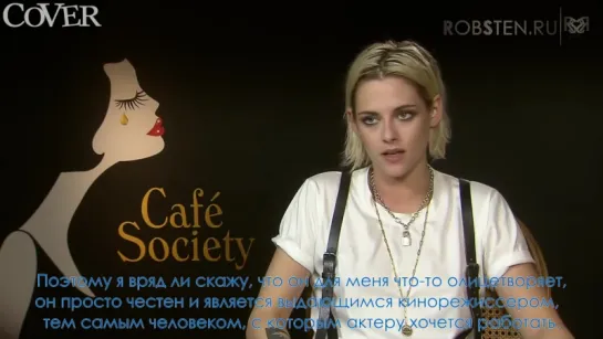 #Cannes2016: Interview Kristen for "Cover" (рус.суб)