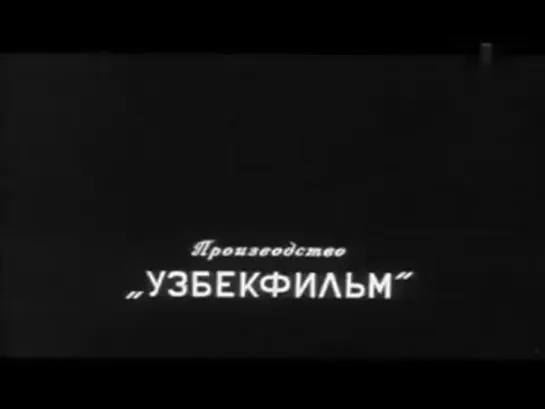 Ишмухамедов, Эльёр "Влюбленные" 1969