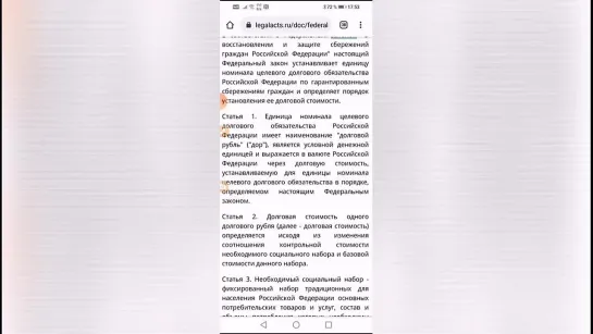 ДОЛГОВОЕ ОБЯЗАТЕЛЬСТВО РОССИЙСКОЙ ФЕДЕРАЦИИ ПЕРЕД ГРАЖДАНАМИ.mp4