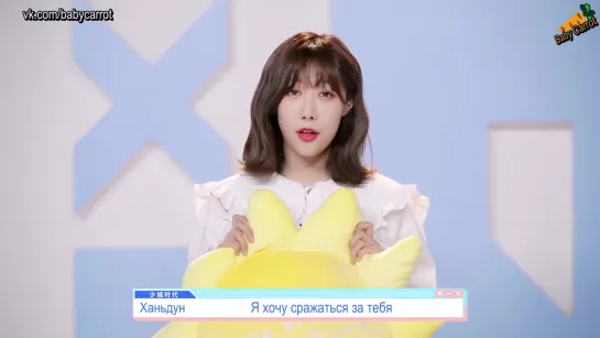 [FSG Baby Carrot] Idol Producer 3 | Self Introduction Handong [рус.саб]