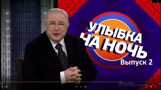 "Улыбка на ночь" 2 выпуск