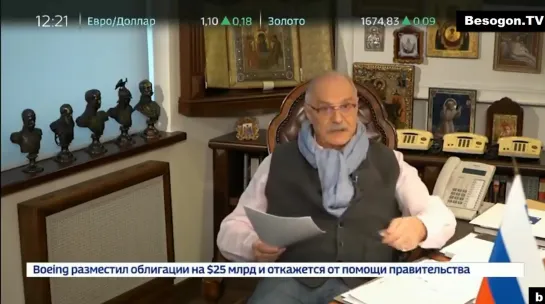 Коронавирус или нас порабощают. Бесогон ТВ - У кого в кармане государство - Никита Михалков.