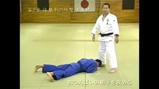 Ju Jutsu.Кодокан дзюдо.Нэ вадза.