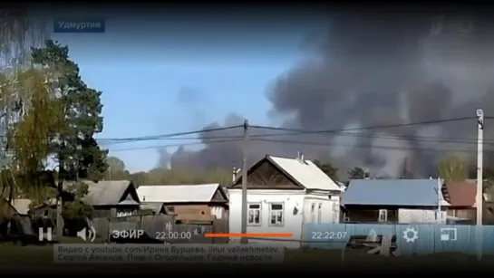 16.05.2018 ЧП в Пугачево. Горит трава. Взрывы снарядов (Удмуртия)