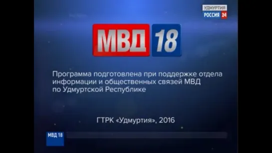 Проект МВД18 от 07.10.2016