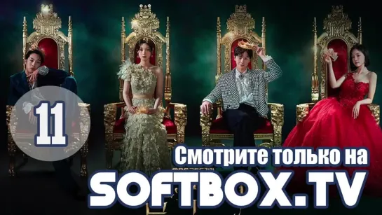 [Озвучка SOFTBOX] Золотая ложка 11 серия