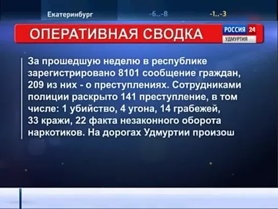 12.12.2014 - МВД18