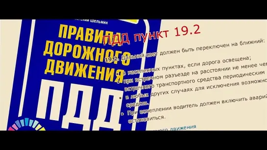 Как правильно пользоваться дальним светом