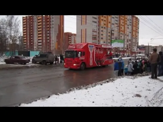 Олимпийский огонь машина какаколы 02.01.2014 Ижевск ул.Михаила Петрова