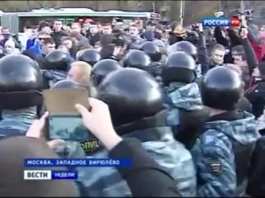 2013. СИТУАЦИЯ В БИРЮЛЁВО (ВИДЕО ПОГРОМОВ )