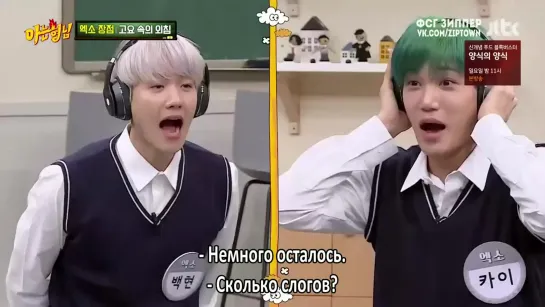 Игра (Бэкхён/Кай) 😂 | Knowing brothers (Смешные моменты EXO)