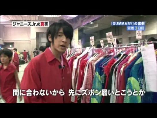 Johnny's Jr no Shinjitsu 1