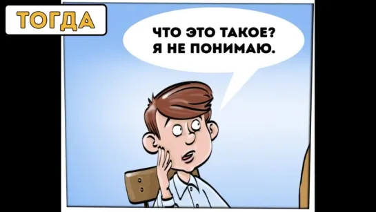 ДЕТСТВО_ ТОГДА И СЕЙЧАС