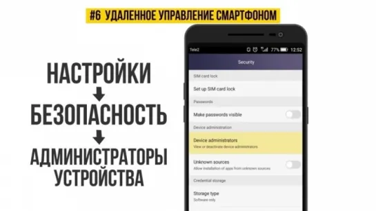 8 Секретных Функций Телефона, Которые Стоит Опробовать (ANDROID)