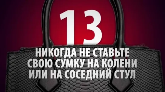 15 Правил Современного Этикета