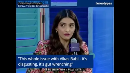 Sonam Kapoor MeToo с русскими суб. от  Fan Studio