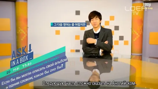 ASK IN A BOX - Ep.16 (Lee Seung Gi) [рус.саб]