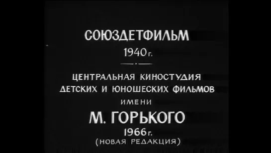 Василиса Прекрасная (СССР, 1940 год)