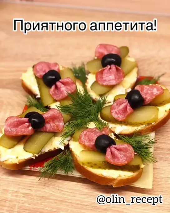 Красивые и вкусные бутербродики