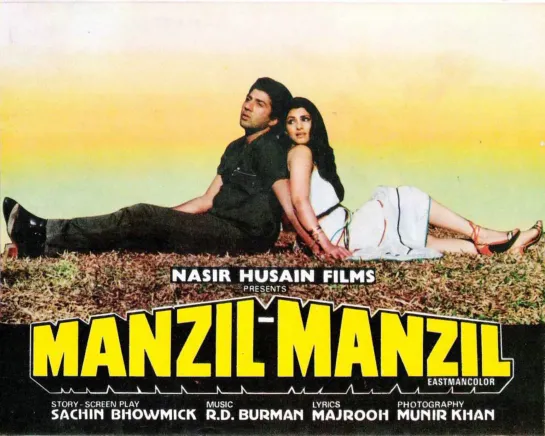 Manzil Manzil 1984 ENG с английскими субтитрами