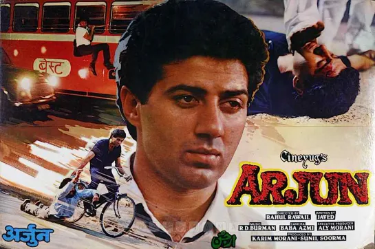 Apджун / Arjun 1985г. с английскими субтитрами.