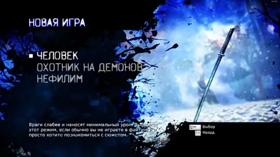 DmC_ Devil May Cry - Прохождение с русской озвучкой_ Падение Вергилия [без комме