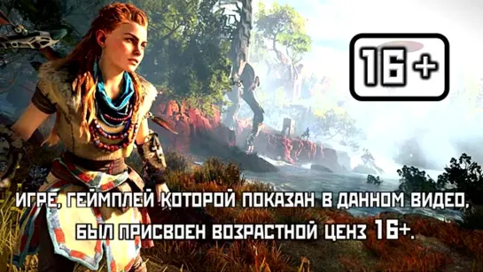 [16 ] ✪ Horizon Zero Dawn, [ИГРОФИЛЬМ] Все Катсцены Минимум Геймплея [PS4 PRO _