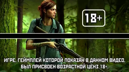 [18 ] ✪ The Last Of Us_ PART II, [ИГРОФИЛЬМ] Все Катсцены Минимум Геймплея [PS4