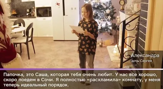 Новогодний сюрприз для семьи участника СВО