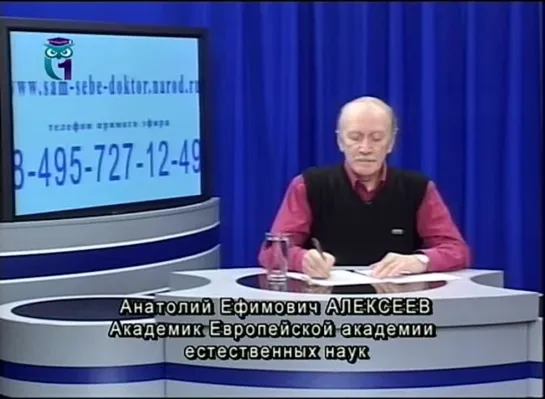 Анатолий Алексеев отвечает на вопросы телезрителей (05.04.2008). Здоровье. Семейный доктор