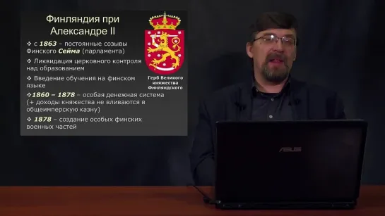 Алексей ГОНЧАРОВ. Лекции по истории России. - 112 - История России с Алексеем ГОНЧАРОВЫМ. Лекция 89. Национальная и религиоз…