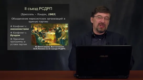 Алексей ГОНЧАРОВ. Лекции по истории России. - 105 - История России с Алексеем ГОНЧАРОВЫМ. Лекция 96. Общественное движение п…